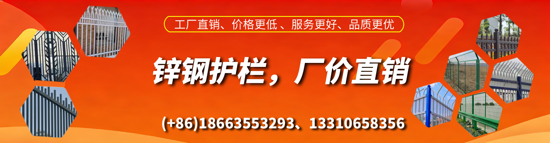淮北锌钢护栏生产厂家